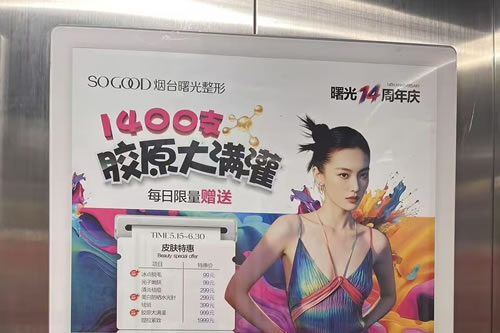 香河电梯广告